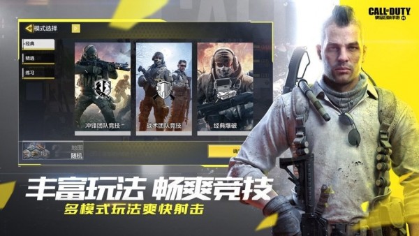 使命战争狙击召唤