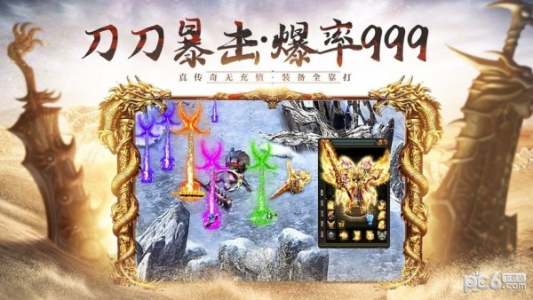 永恒沉默传奇单职业