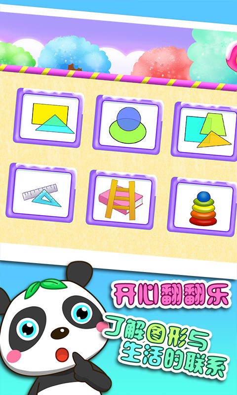 儿童认识动物世界
