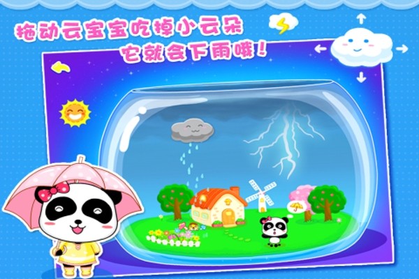 宝宝学数学
