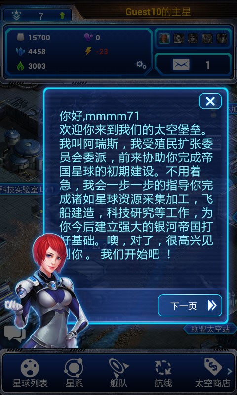 银河帝国克隆