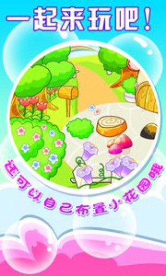 宝宝小拼图