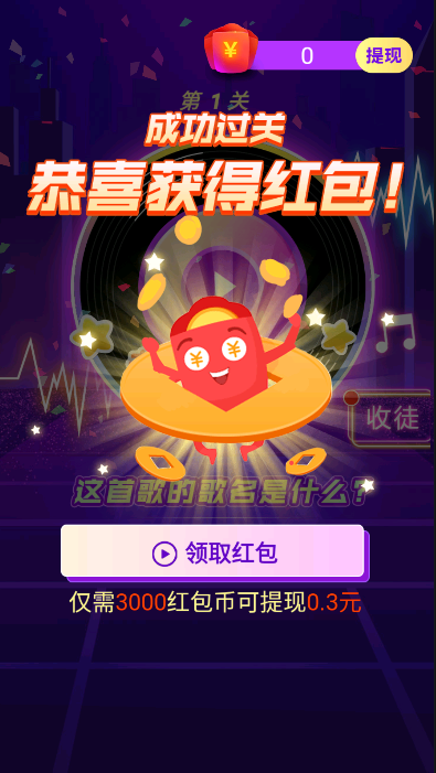 玩个锤子大作战
