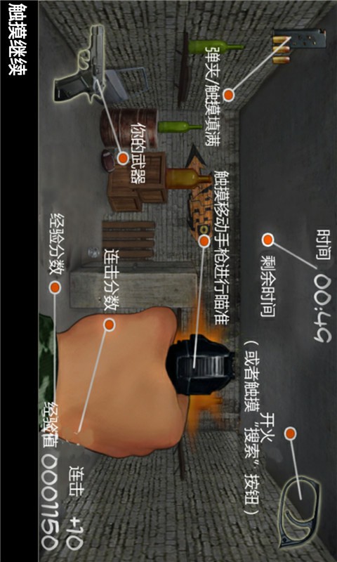 反恐枪王精英