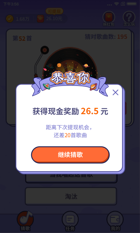 最爱猜动物红包版
