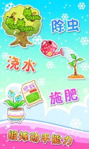 宝宝小拼图