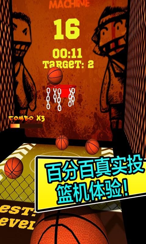 疯狂投篮红包版