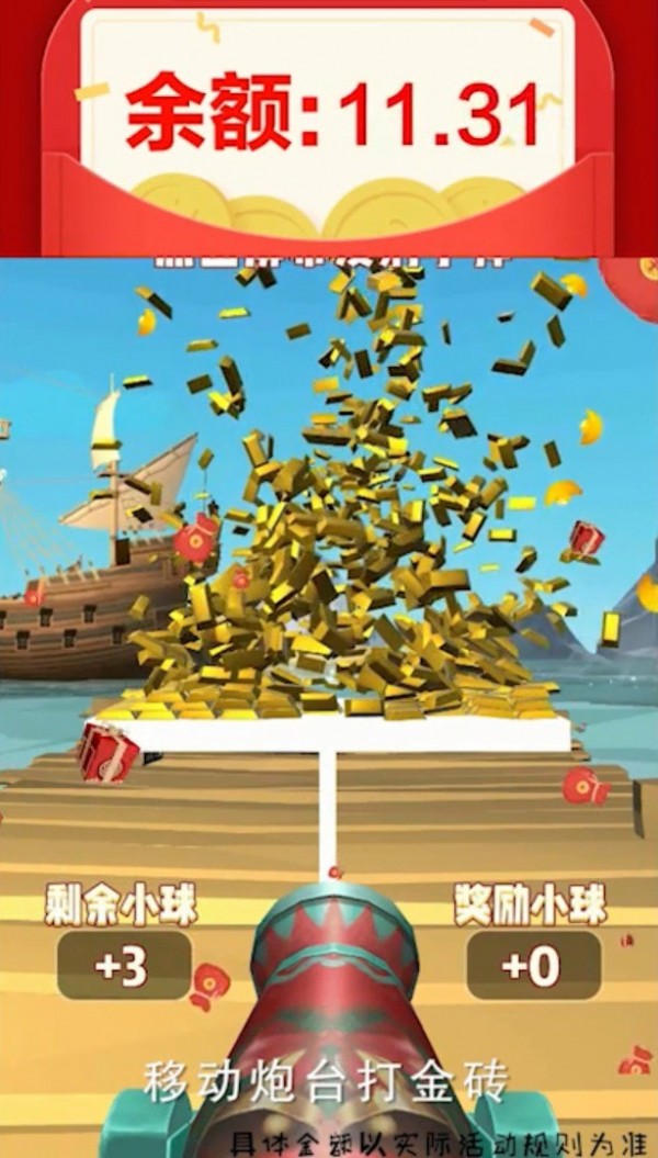 全民炮手