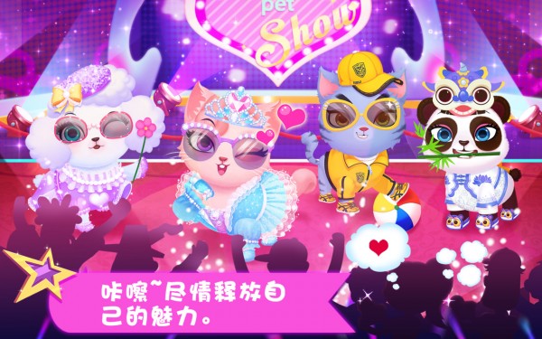 天才宠物美容院