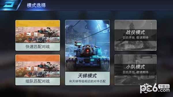 王牌坦克大战九游版