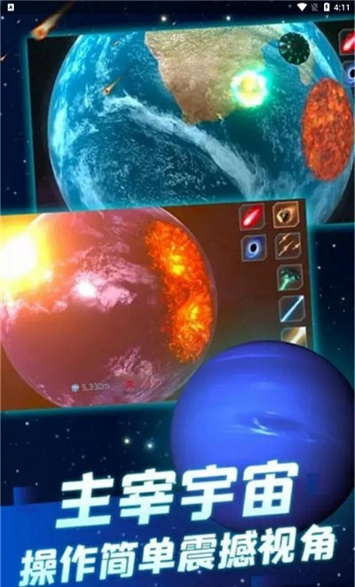 星战模拟器无广告版