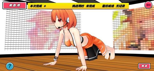 我的健身教练2全角色版