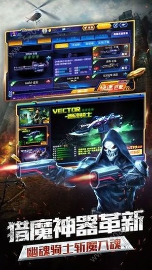 火线救援手游
