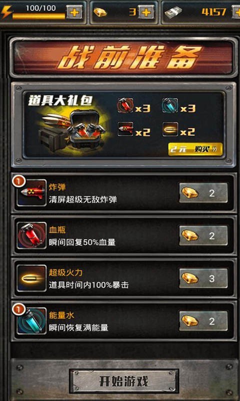 枪火英雄狙击手3D