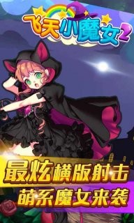 飞天小女警故障修复