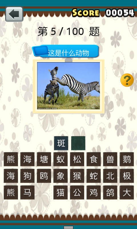 全民猜字谜红包版
