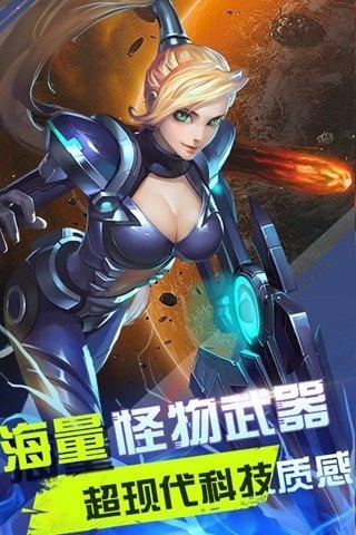子弹少女射击手