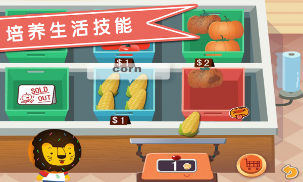 宝贝学农场
