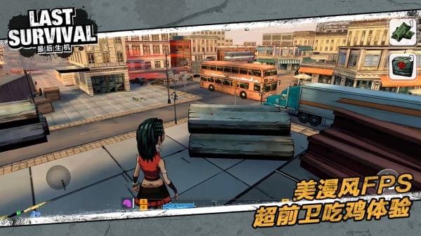 最后生还者重制版