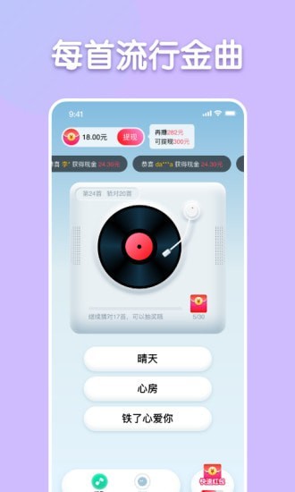 每日猜成语