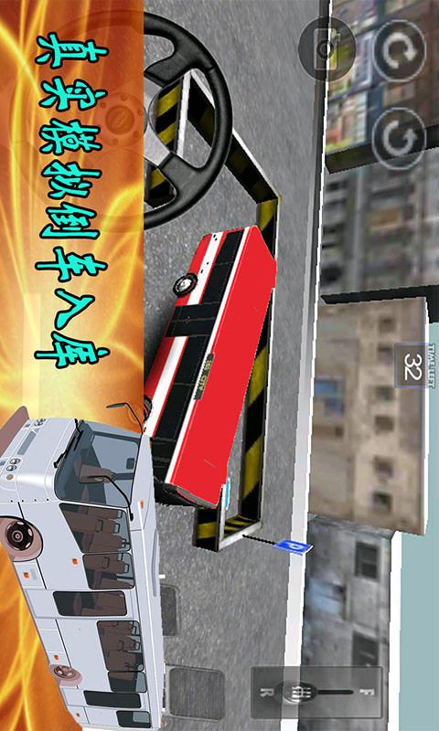 模拟开车