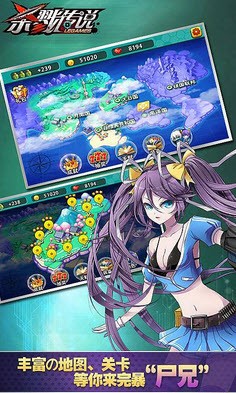 杀戮传奇裂天