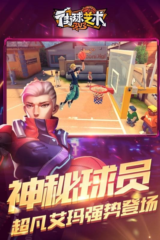 街球艺术折扣