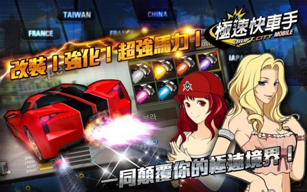 漂移之王3D漂移赛车