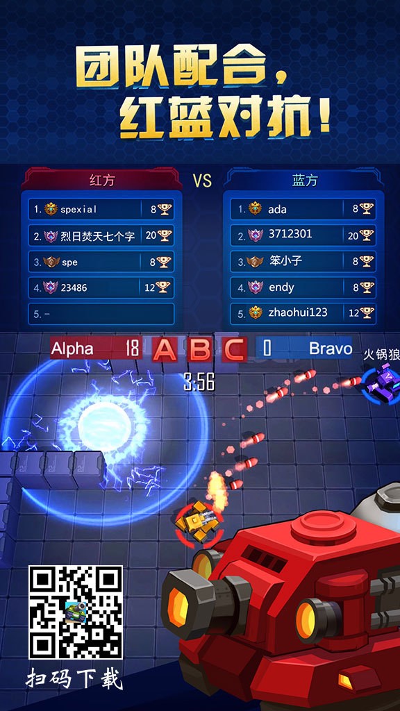 坦克冲突1竞技场