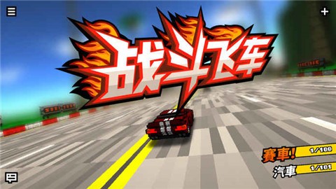 战斗飞斧