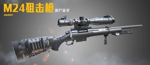 暴走神枪手