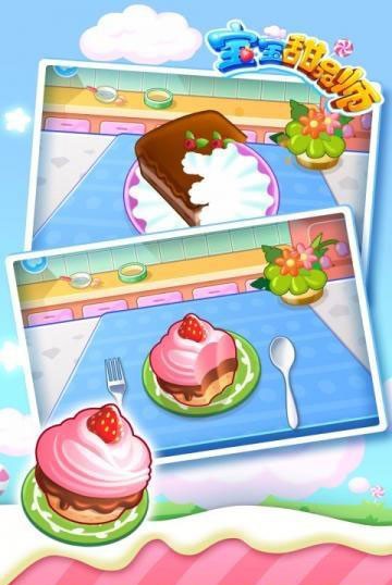 宝宝甜品站