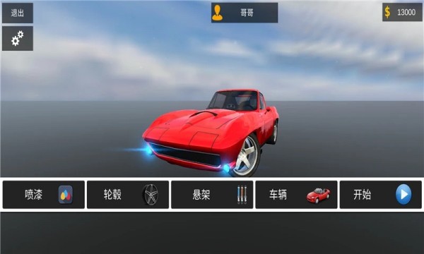急速赛车