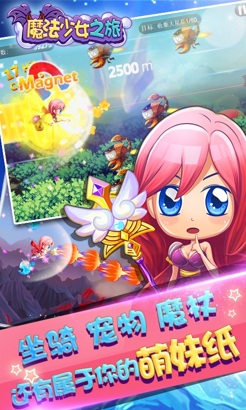 魔法少女之战