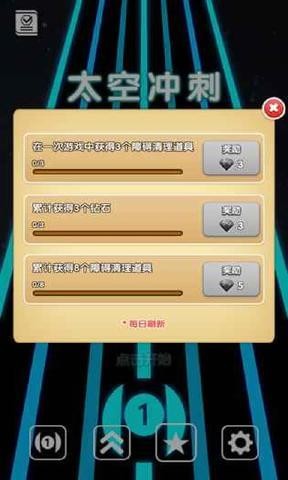 太空冲浪