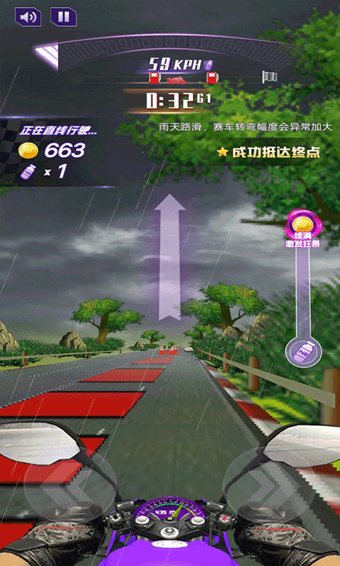 完美飞行