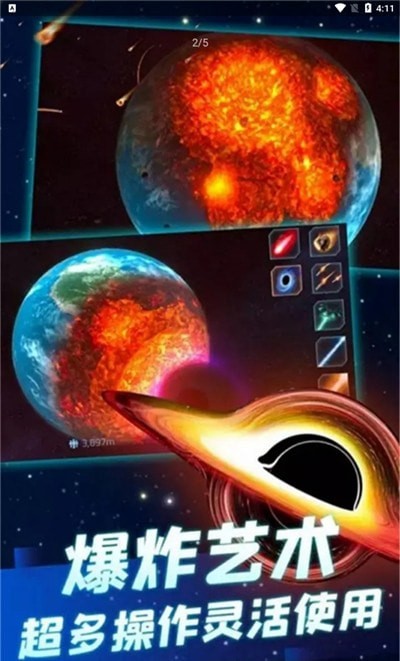 星战模拟器光之巨人