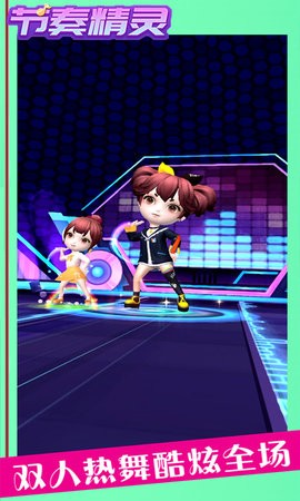 节奏精灵3D