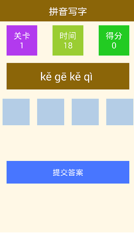 疯狂小吃2