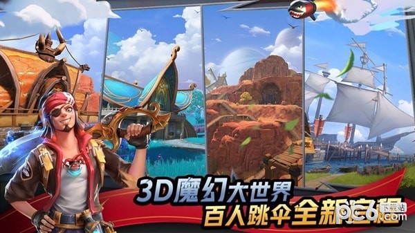 孤岛先锋应用宝版