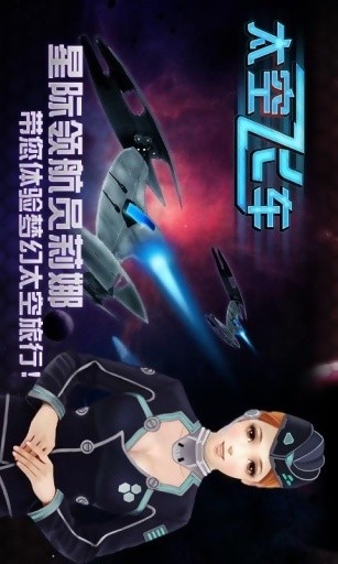 3D太空球