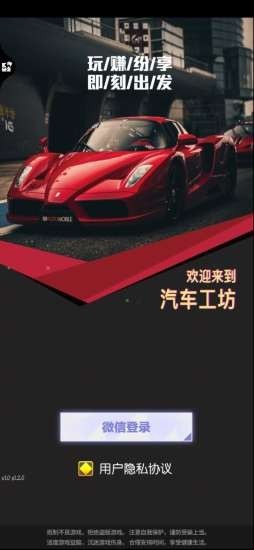 汽车工厂