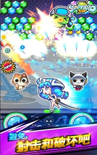 星之守护版