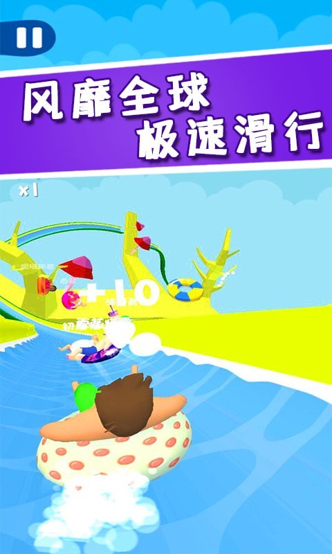 水上漂流记
