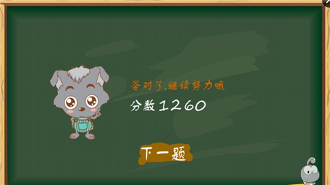 天才小玩家
