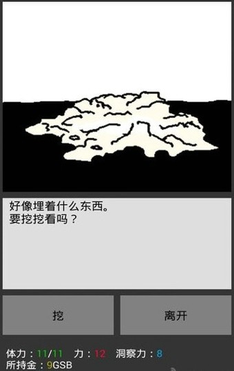 无尽之旅2