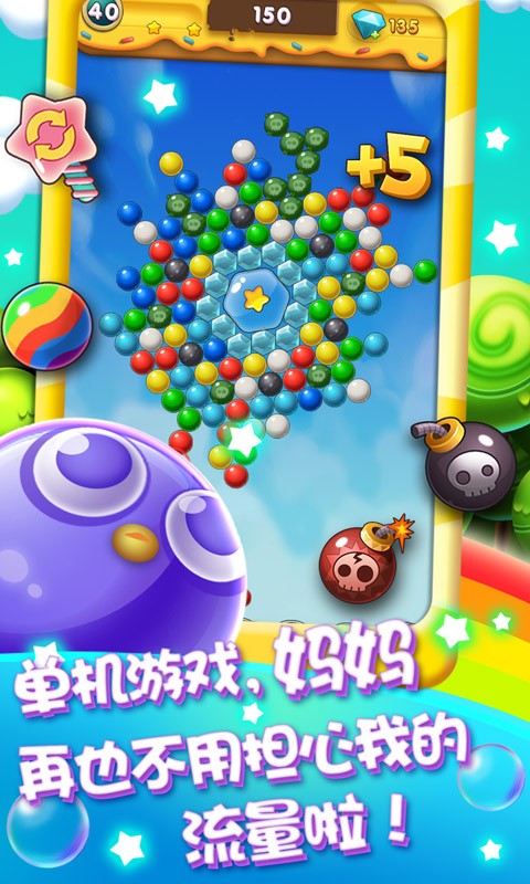 旋转吧泡泡君