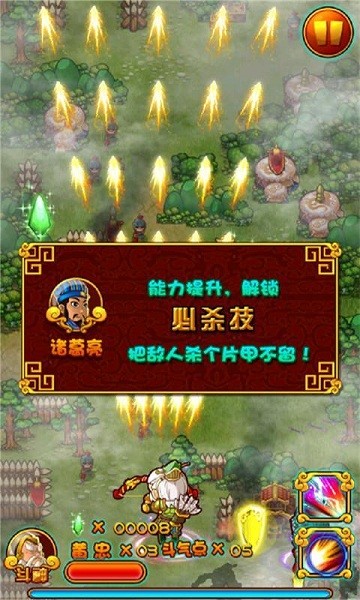 三国乱世名将