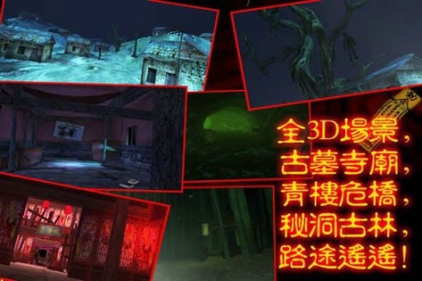 僵尸大战3D