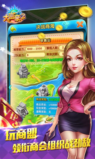 大富豪的战姬公主